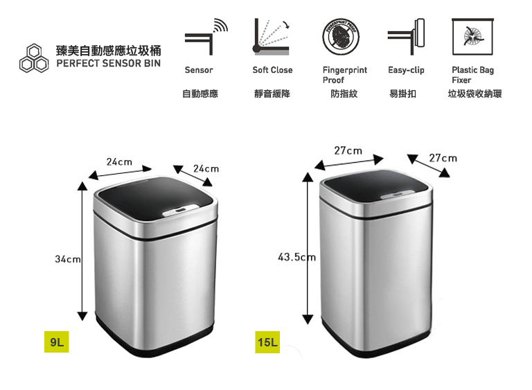臻美自动感应垃圾桶-9l