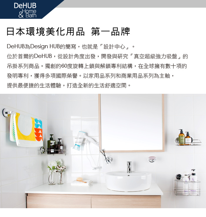 DeHUB