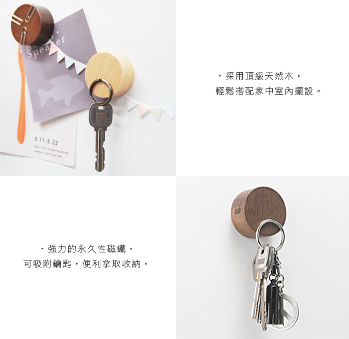 tidy原木磁力貼