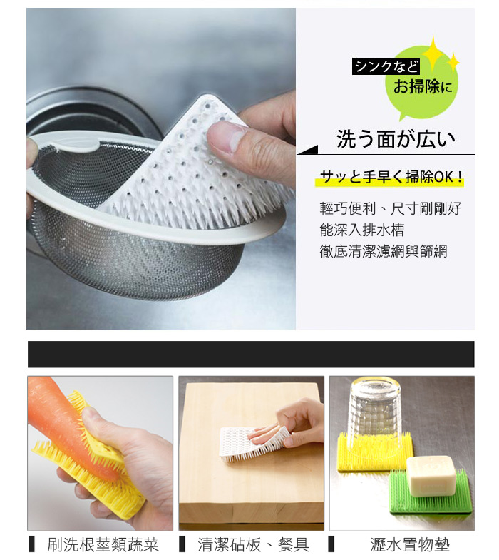tidy抗菌萬用刷