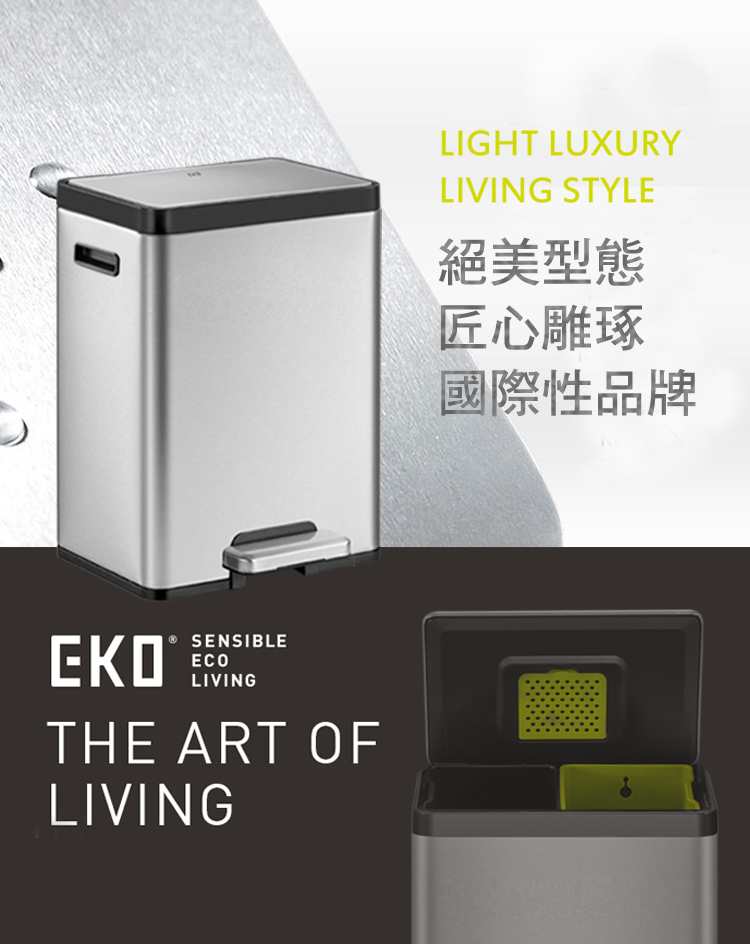 SENSIBLEECOLIVINGTHE ART OFLIVINGLIGHT LUXURYLIVING STYLE絕美型態匠心雕琢國際性品牌