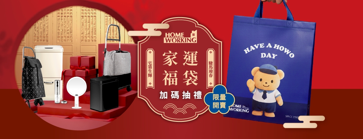 新春福袋預購中