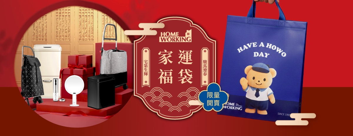 新春福袋預購中